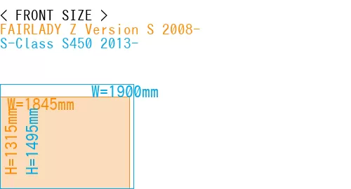 #FAIRLADY Z Version S 2008- + S-Class S450 2013-